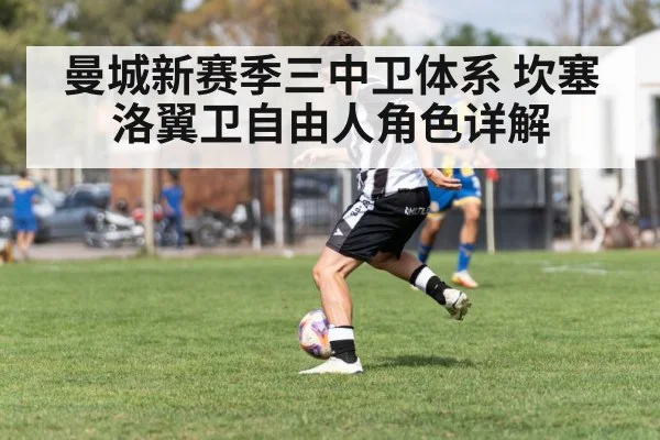 soccer player dribbling